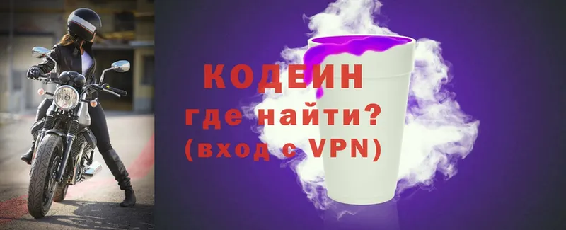 Кодеин напиток Lean (лин)  Татарск 